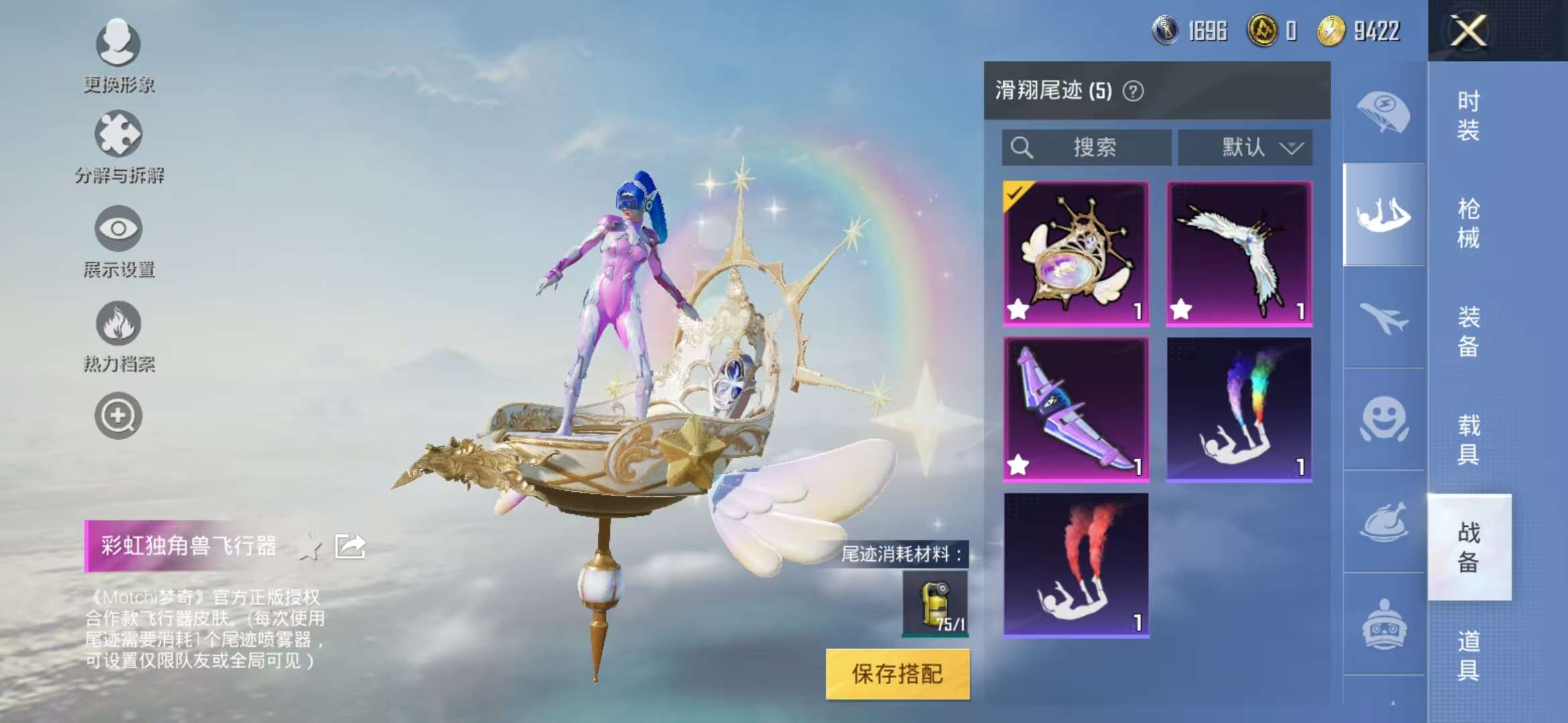 HPCMW3297783和平精英账号详情图13 HPCMW3297783和平精英账号详情图13