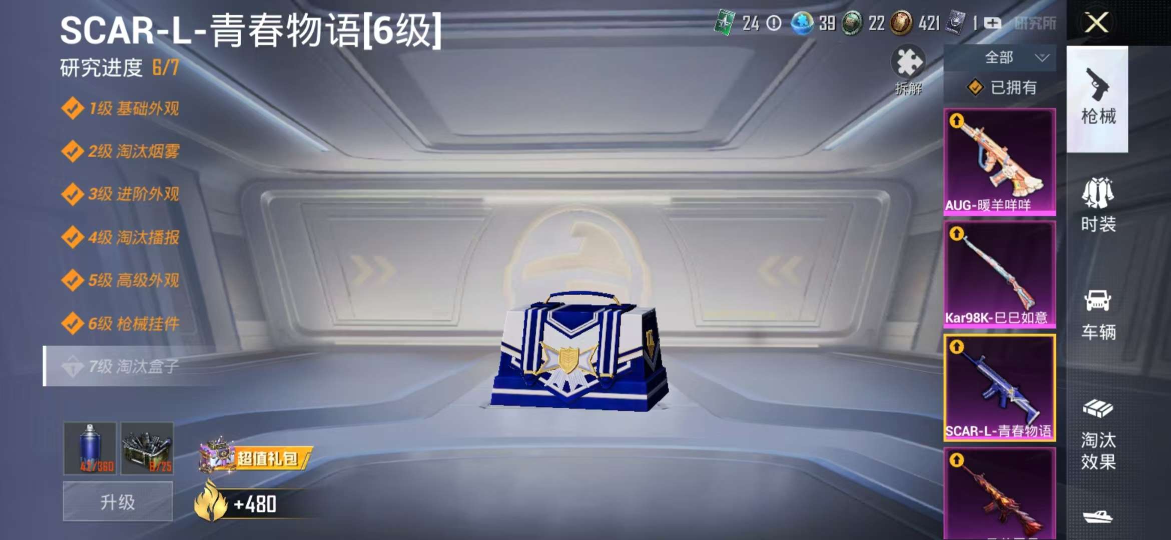 HPCMW3297783和平精英账号详情图18 HPCMW3297783和平精英账号详情图18