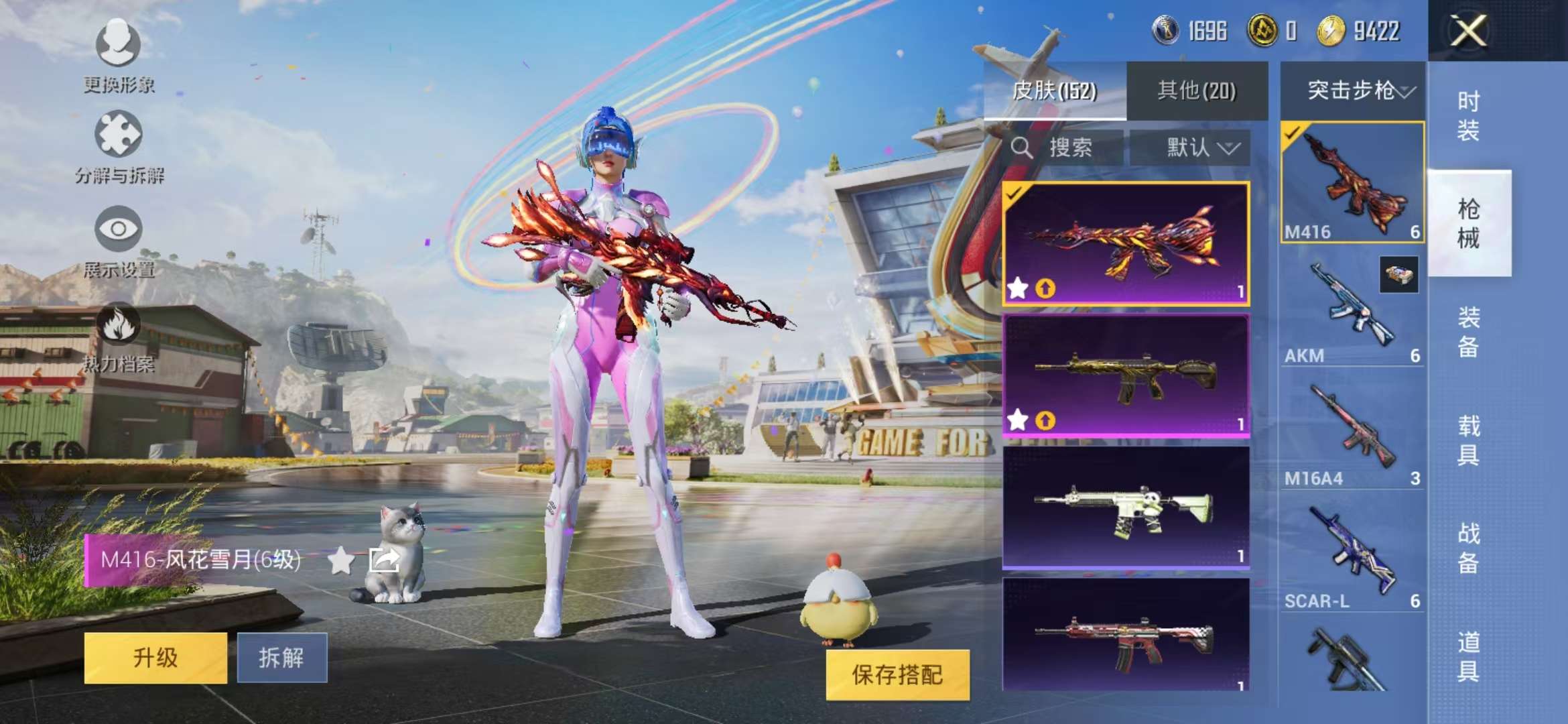 HPCMW3297783和平精英账号详情图4 HPCMW3297783和平精英账号详情图4