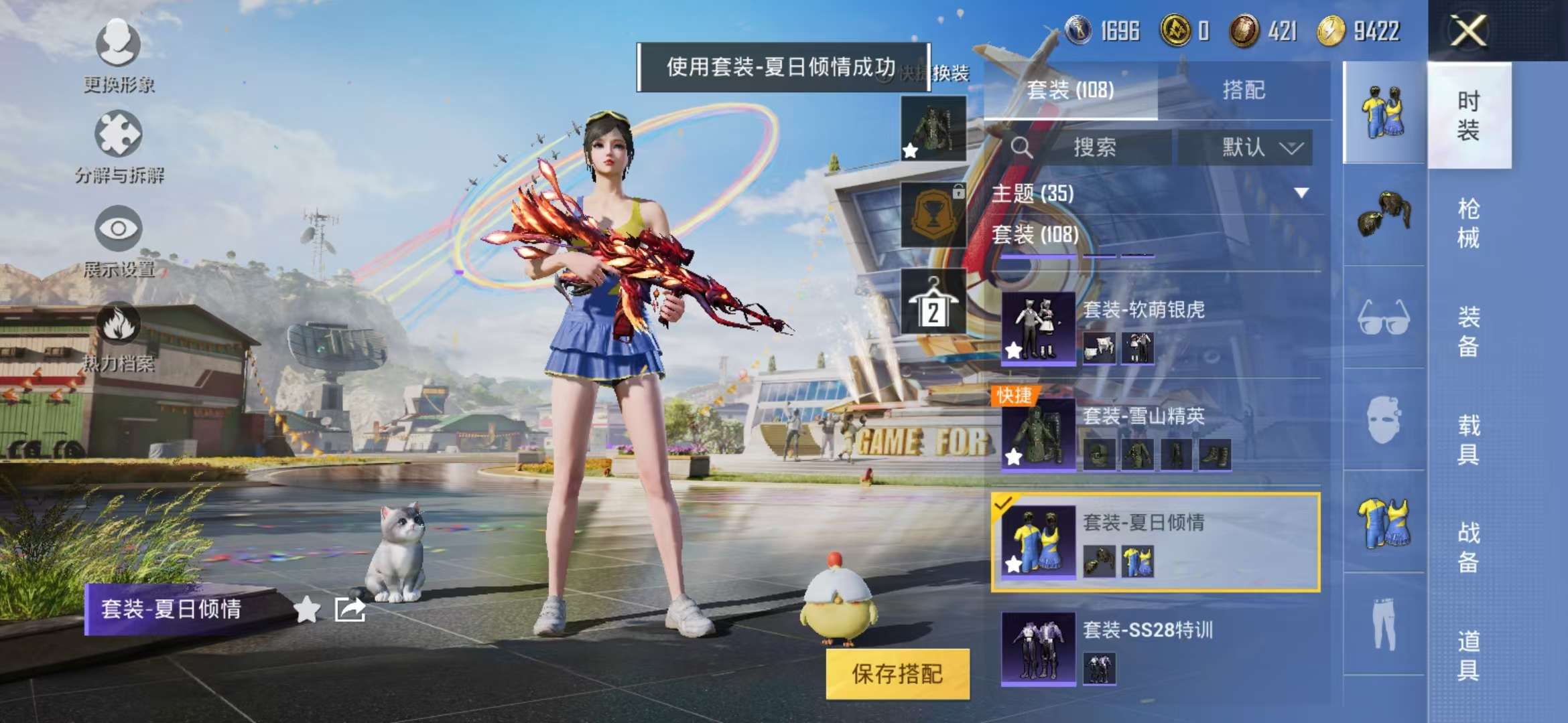 HPCMW3297783和平精英账号详情图5 HPCMW3297783和平精英账号详情图5