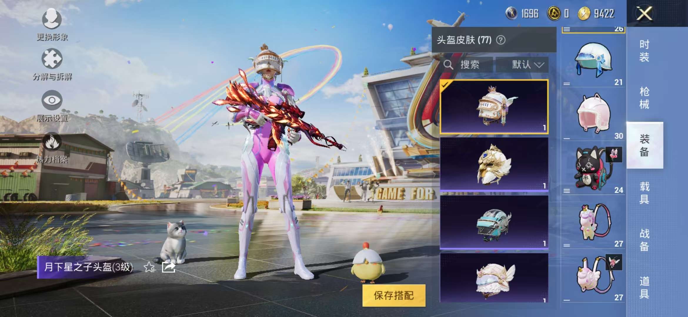 HPCMW3297783和平精英账号详情图11 HPCMW3297783和平精英账号详情图11