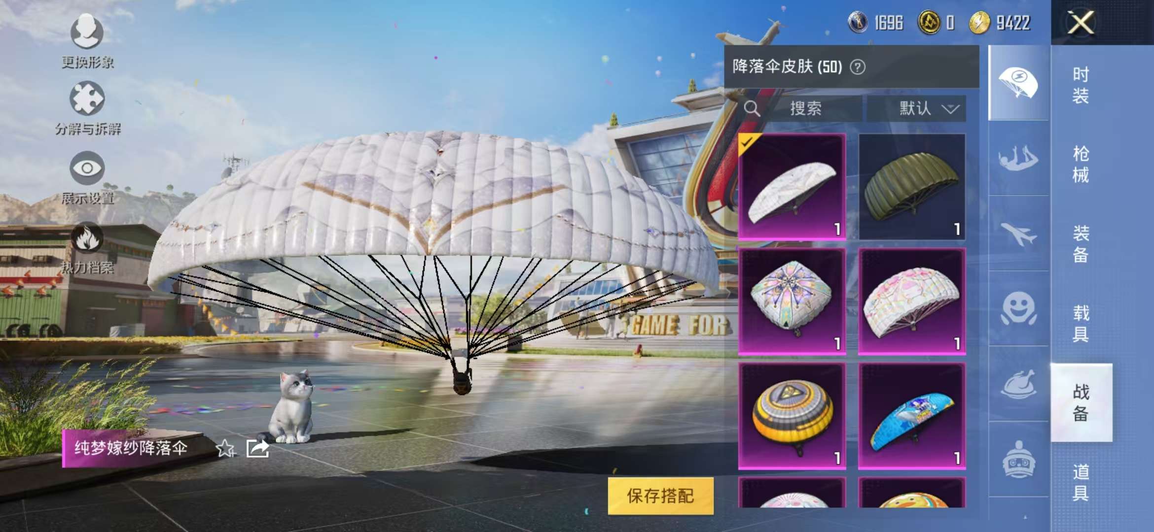 HPCMW3297783和平精英账号详情图12 HPCMW3297783和平精英账号详情图12