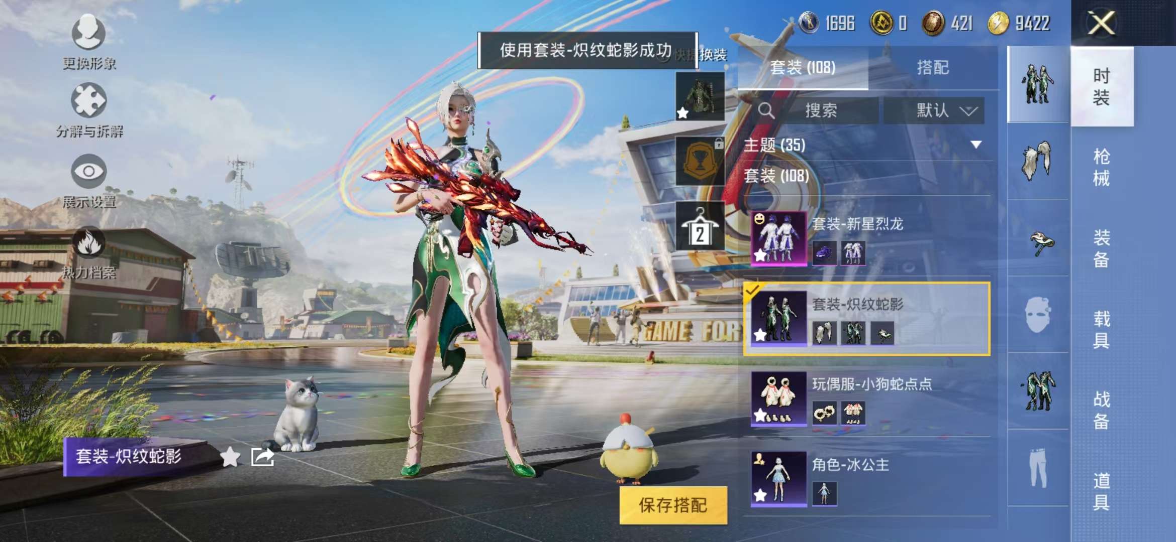 HPCMW3297783和平精英账号详情图6 HPCMW3297783和平精英账号详情图6
