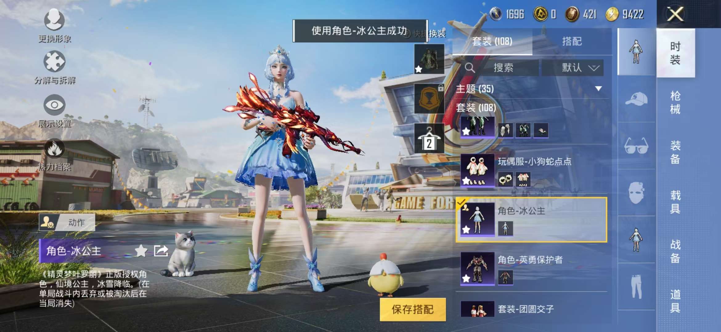 HPCMW3297783和平精英账号详情图25 HPCMW3297783和平精英账号详情图25