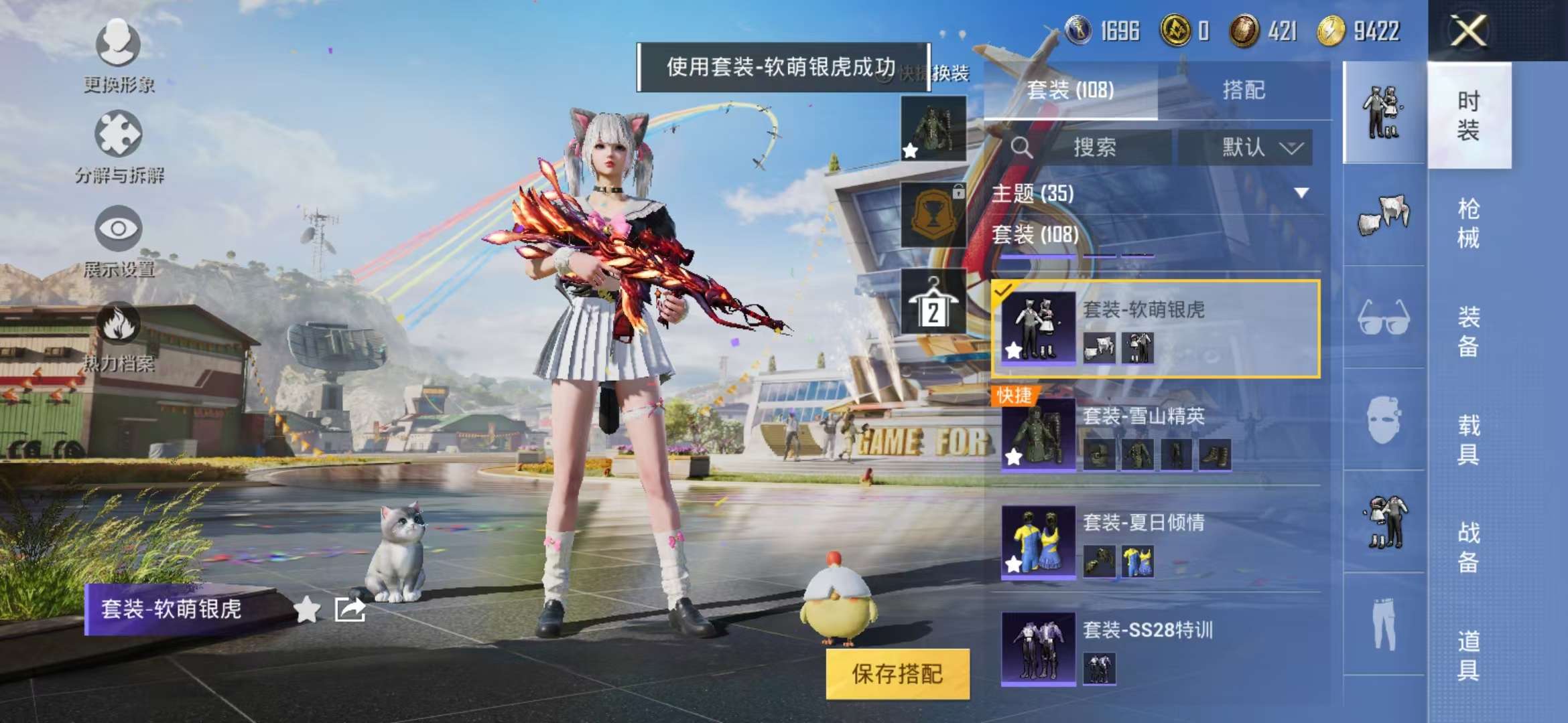 HPCMW3297783和平精英账号详情图26 HPCMW3297783和平精英账号详情图26