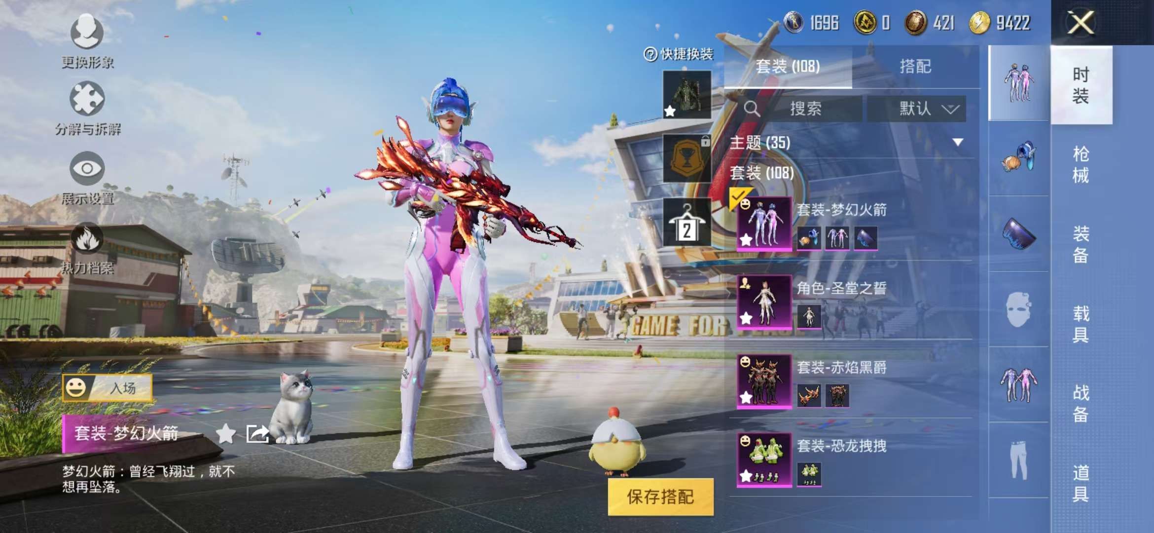 HPCMW3297783和平精英账号详情图27 HPCMW3297783和平精英账号详情图27