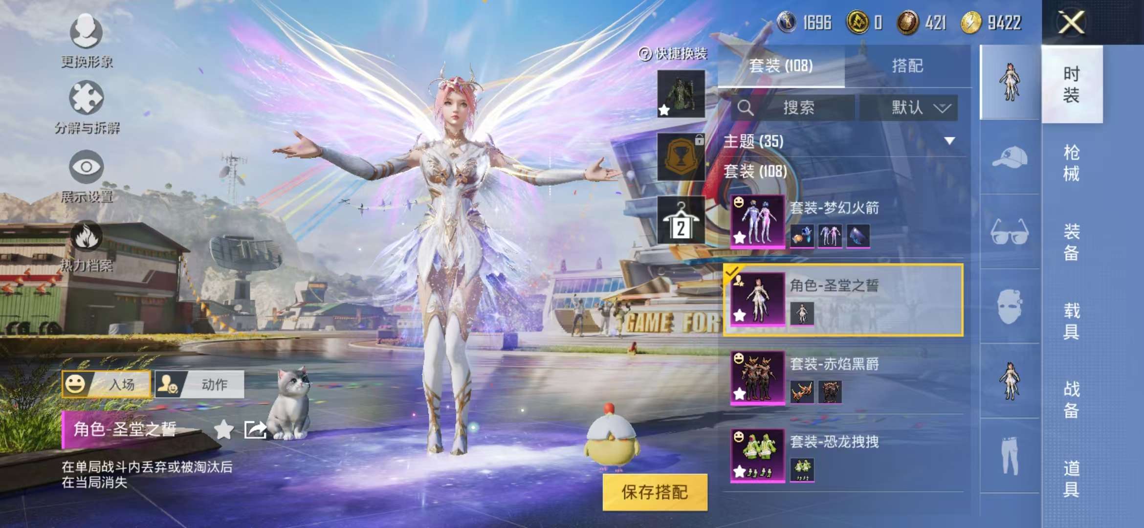 HPCMW3297783和平精英账号详情图28 HPCMW3297783和平精英账号详情图28