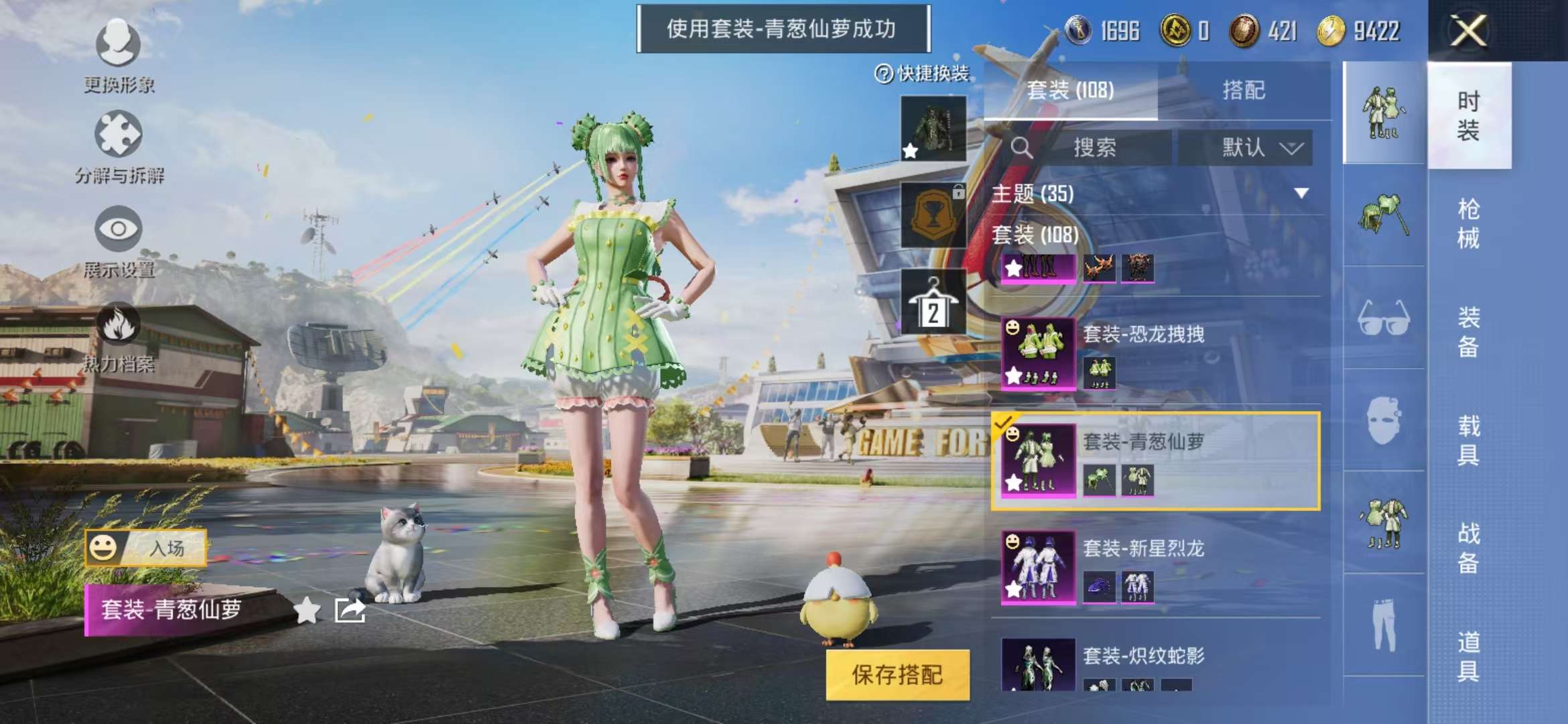 HPCMW3297783和平精英账号详情图31 HPCMW3297783和平精英账号详情图31