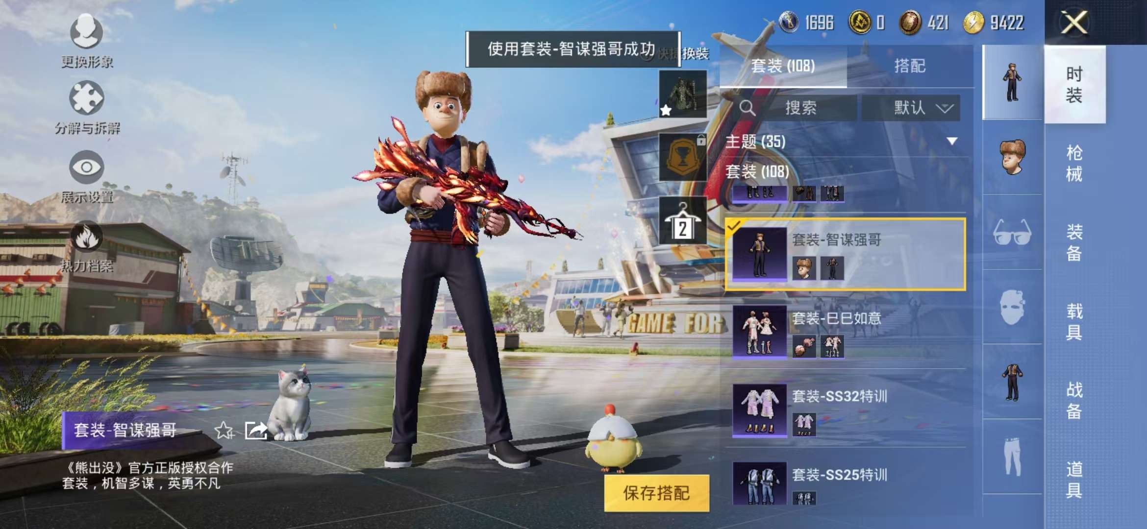 HPCMW3297783和平精英账号详情图19 HPCMW3297783和平精英账号详情图19