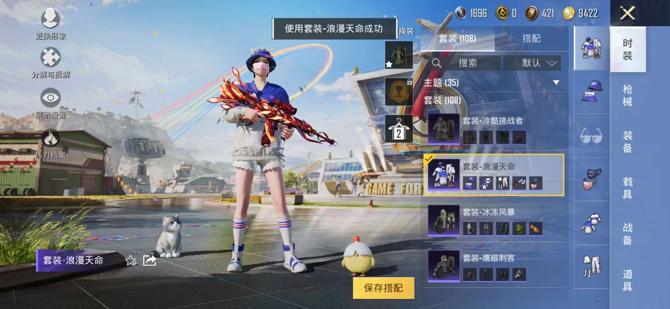 HPCMW3297783和平精英账号详情图22 HPCMW3297783和平精英账号详情图22
