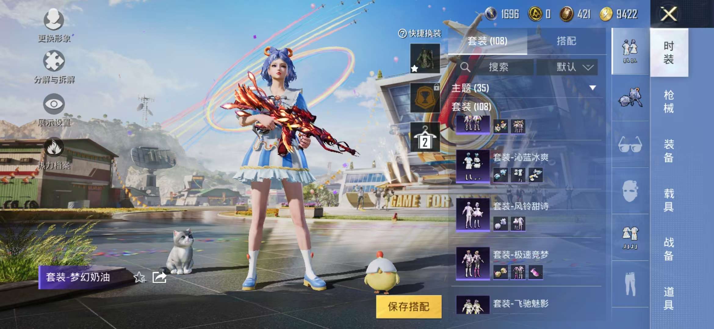 HPCMW3297783和平精英账号详情图20 HPCMW3297783和平精英账号详情图20