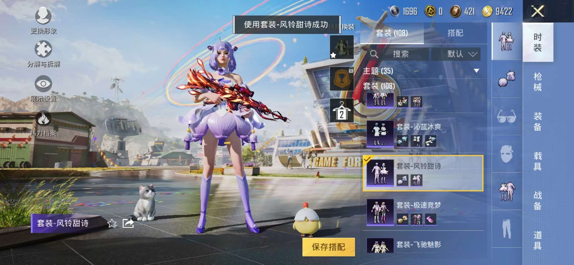 HPCMW3297783和平精英账号详情图21 HPCMW3297783和平精英账号详情图21