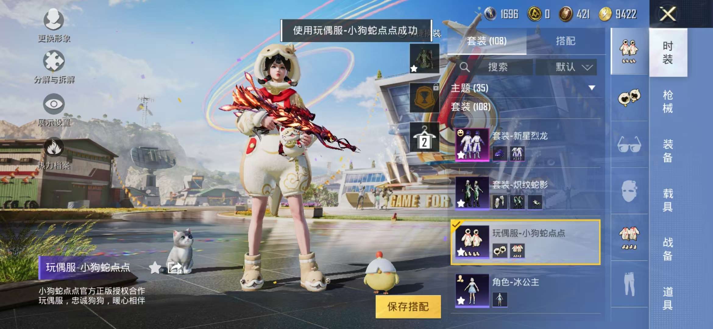 HPCMW3297783和平精英账号详情图24 HPCMW3297783和平精英账号详情图24
