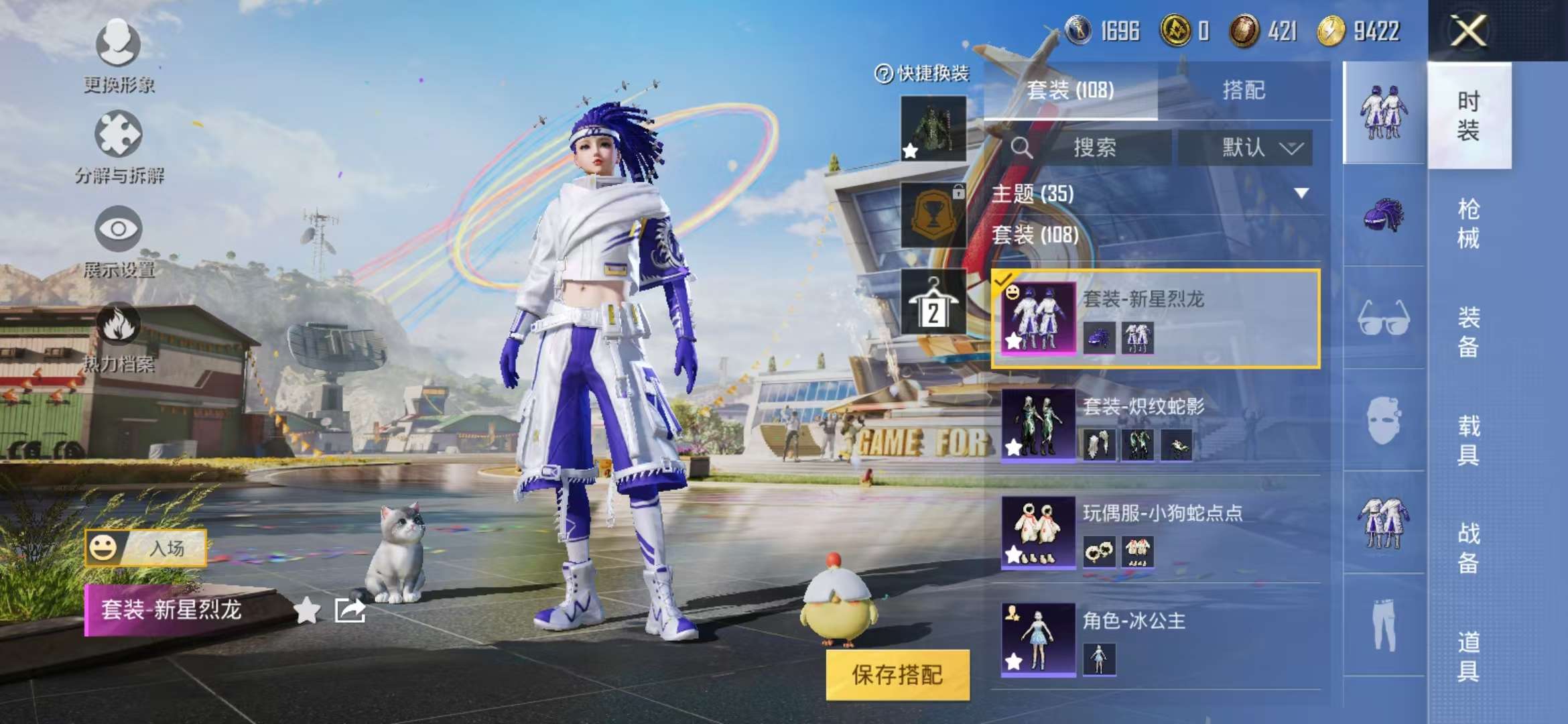 HPCMW3297783和平精英账号详情图32 HPCMW3297783和平精英账号详情图32