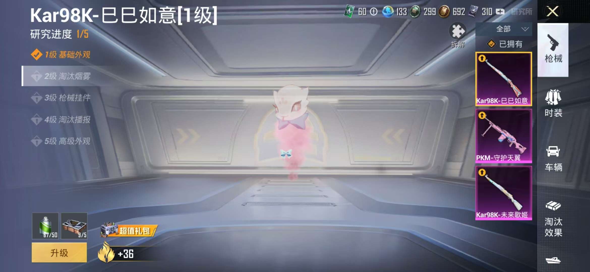 HPCMW3297777和平精英账号详情图7 HPCMW3297777和平精英账号详情图7