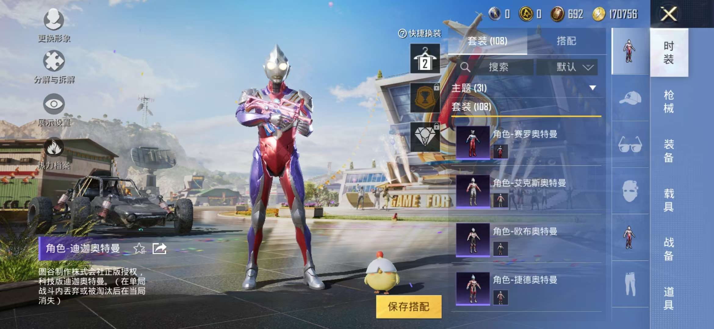 HPCMW3297777和平精英账号详情图3 HPCMW3297777和平精英账号详情图3