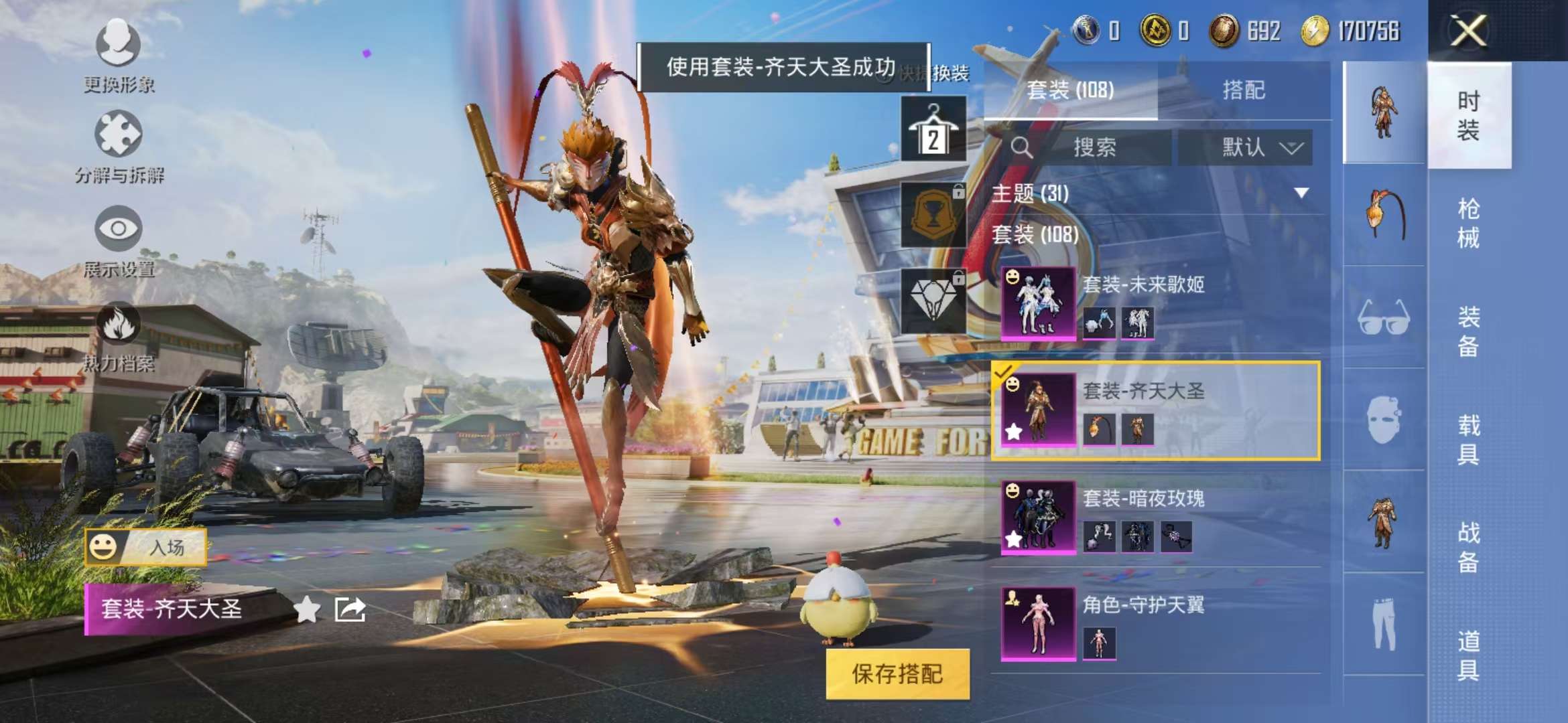 HPCMW3297777和平精英账号详情图5 HPCMW3297777和平精英账号详情图5
