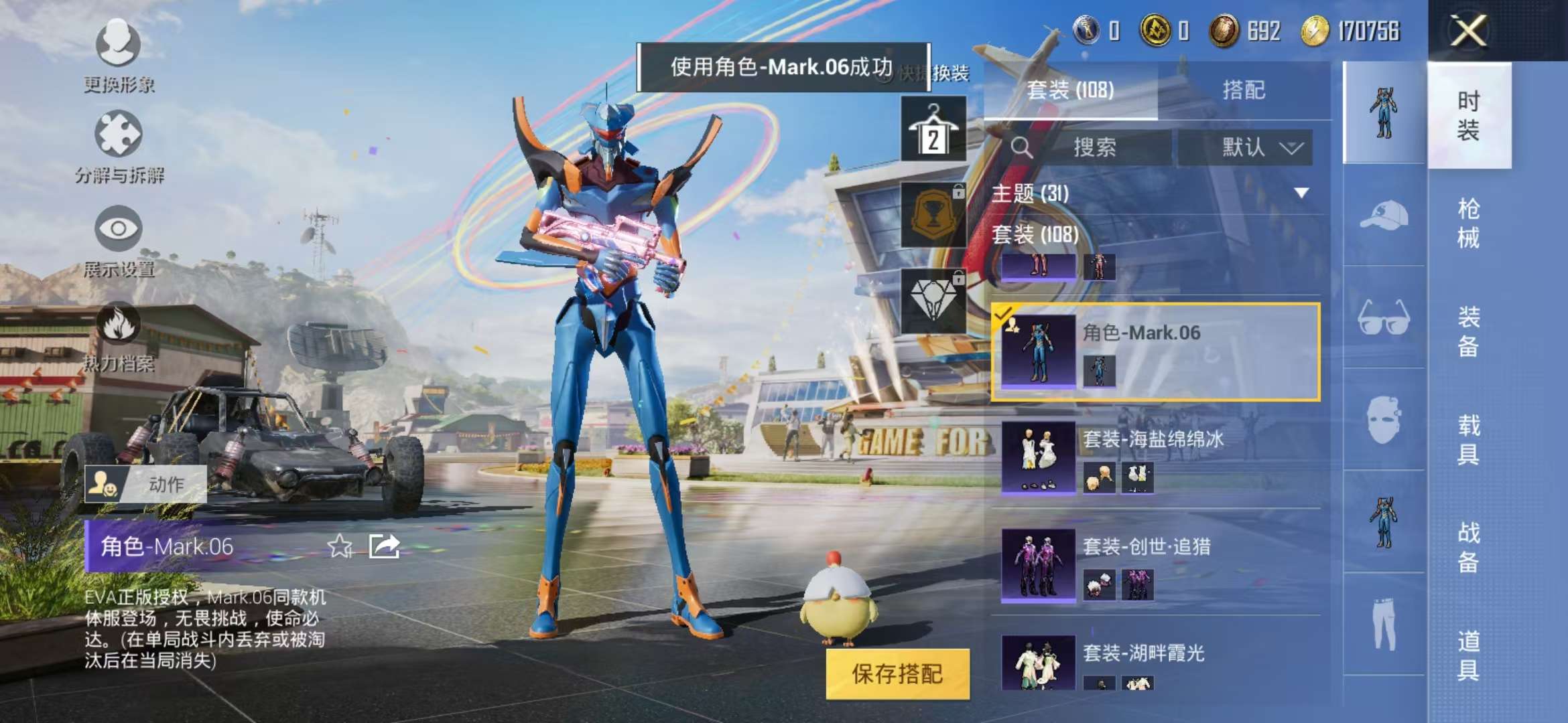 HPCMW3297777和平精英账号详情图4 HPCMW3297777和平精英账号详情图4