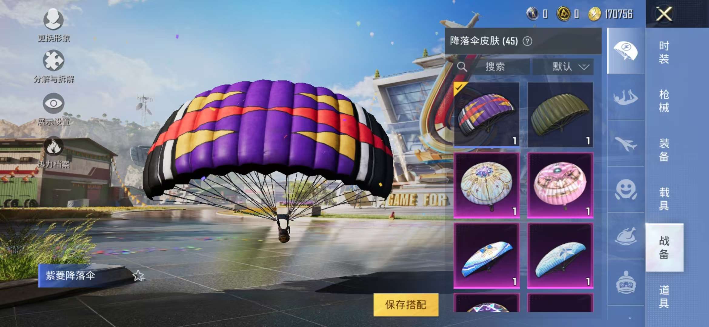 HPCMW3297777和平精英账号详情图12 HPCMW3297777和平精英账号详情图12
