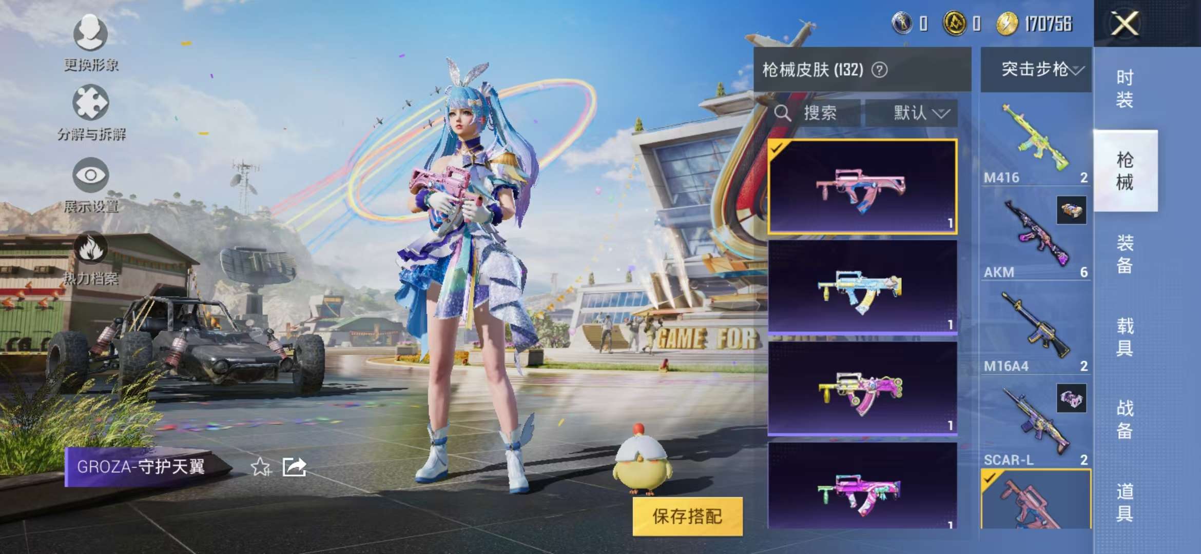 HPCMW3297777和平精英账号详情图10 HPCMW3297777和平精英账号详情图10