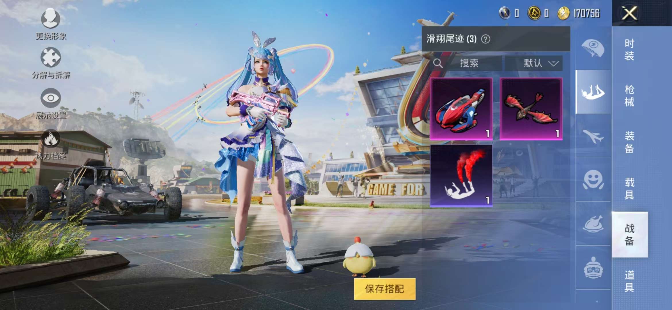 HPCMW3297777和平精英账号详情图13 HPCMW3297777和平精英账号详情图13