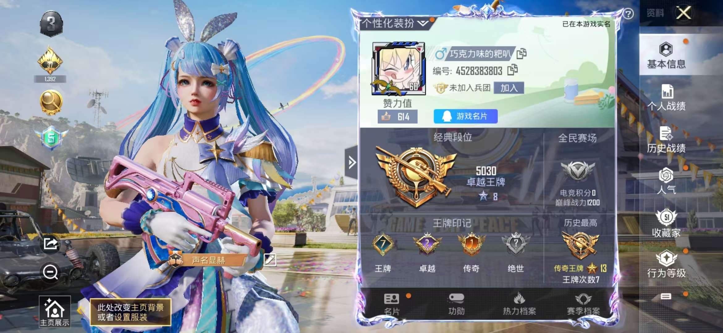 HPCMW3297777和平精英账号详情图6 HPCMW3297777和平精英账号详情图6