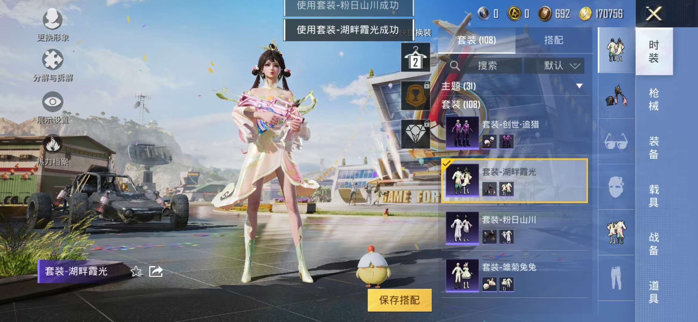 HPCMW3297777和平精英账号详情图15 HPCMW3297777和平精英账号详情图15