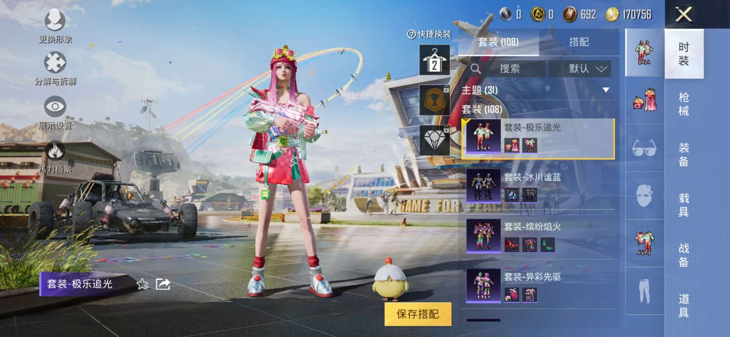 HPCMW3297777和平精英账号详情图19 HPCMW3297777和平精英账号详情图19