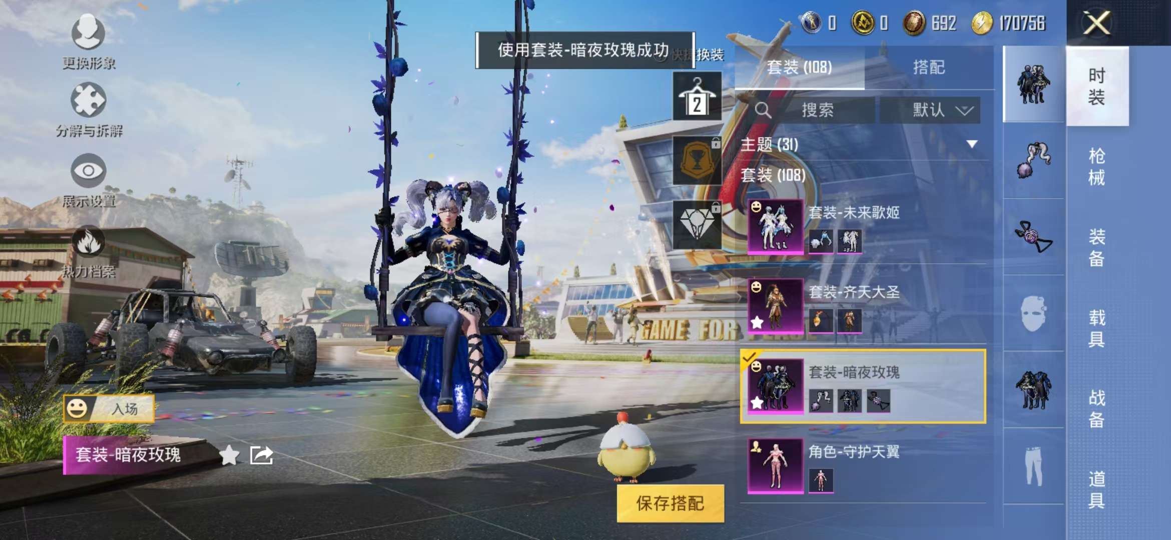 HPCMW3297777和平精英账号详情图20 HPCMW3297777和平精英账号详情图20