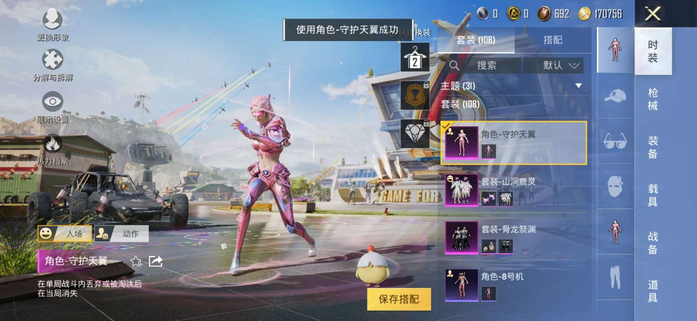HPCMW3297777和平精英账号详情图21 HPCMW3297777和平精英账号详情图21