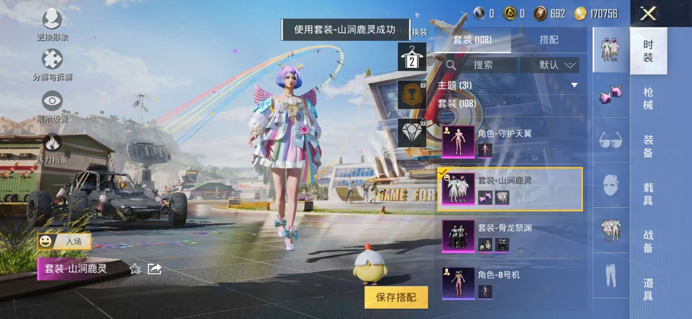HPCMW3297777和平精英账号详情图22 HPCMW3297777和平精英账号详情图22