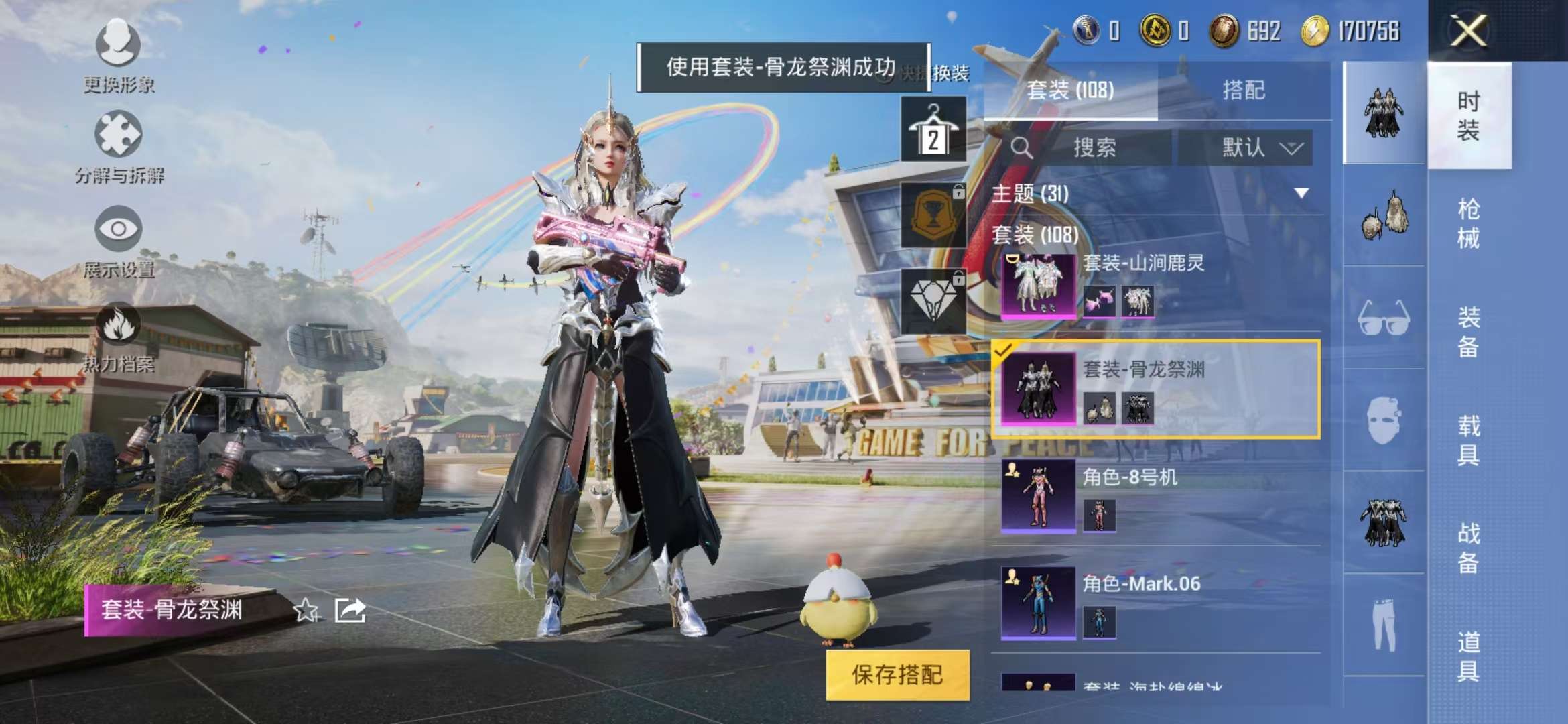 HPCMW3297777和平精英账号详情图23 HPCMW3297777和平精英账号详情图23