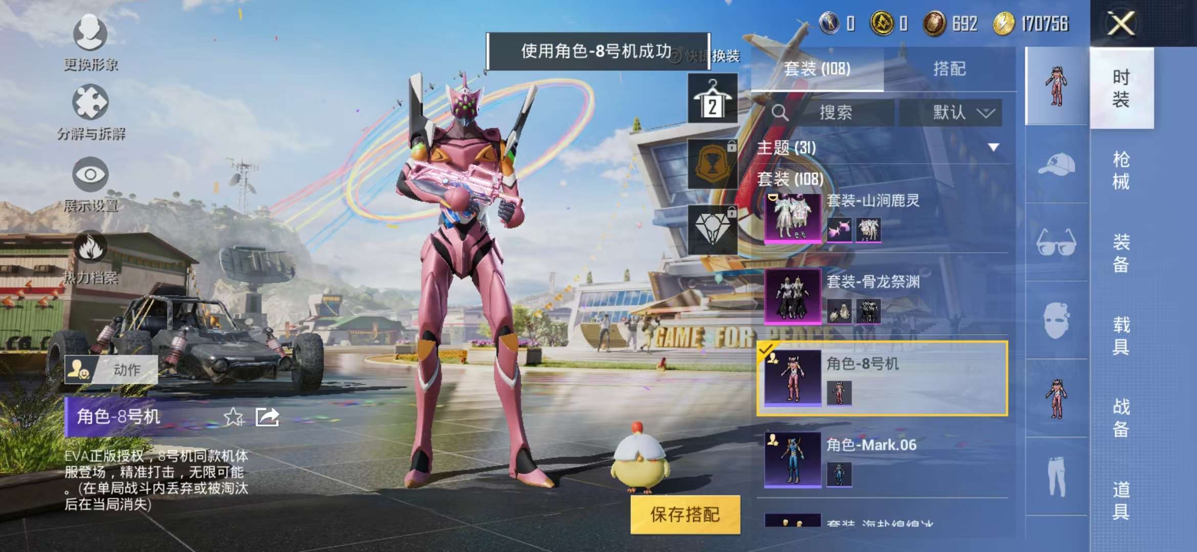 HPCMW3297777和平精英账号详情图24 HPCMW3297777和平精英账号详情图24