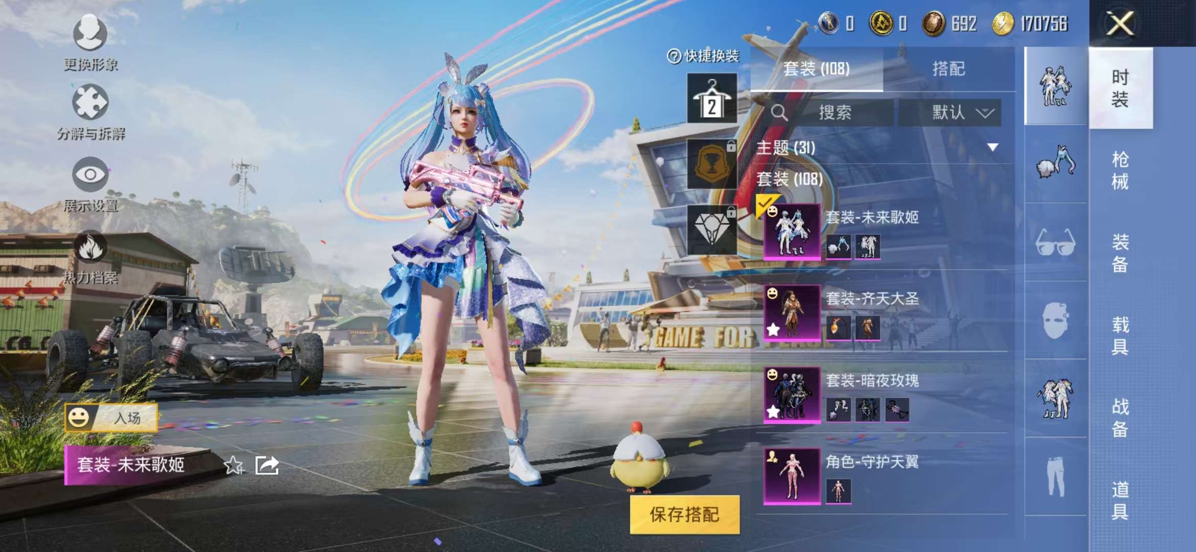 HPCMW3297777和平精英账号详情图26 HPCMW3297777和平精英账号详情图26