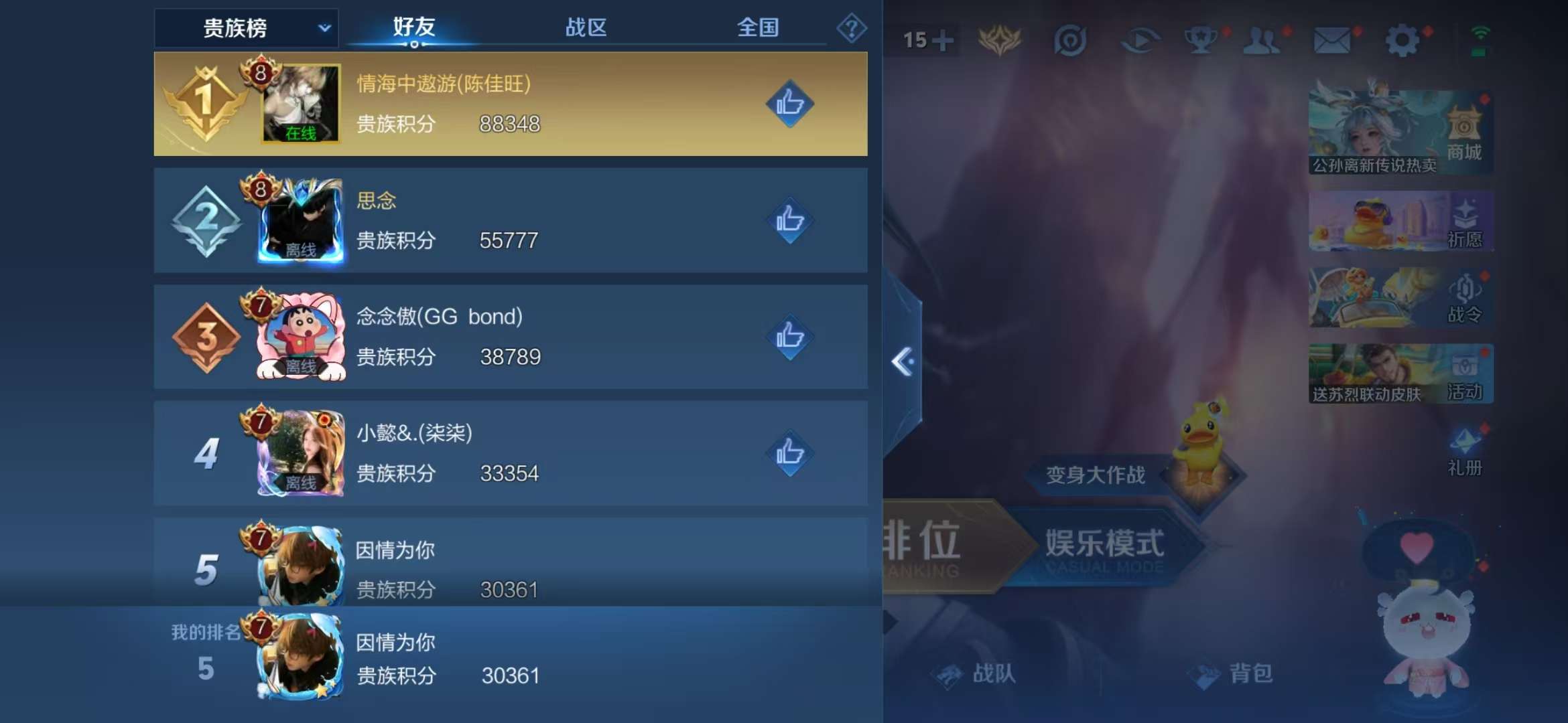 WZQM3121930王者荣耀账号详情图8 WZQM3121930王者荣耀账号详情图8