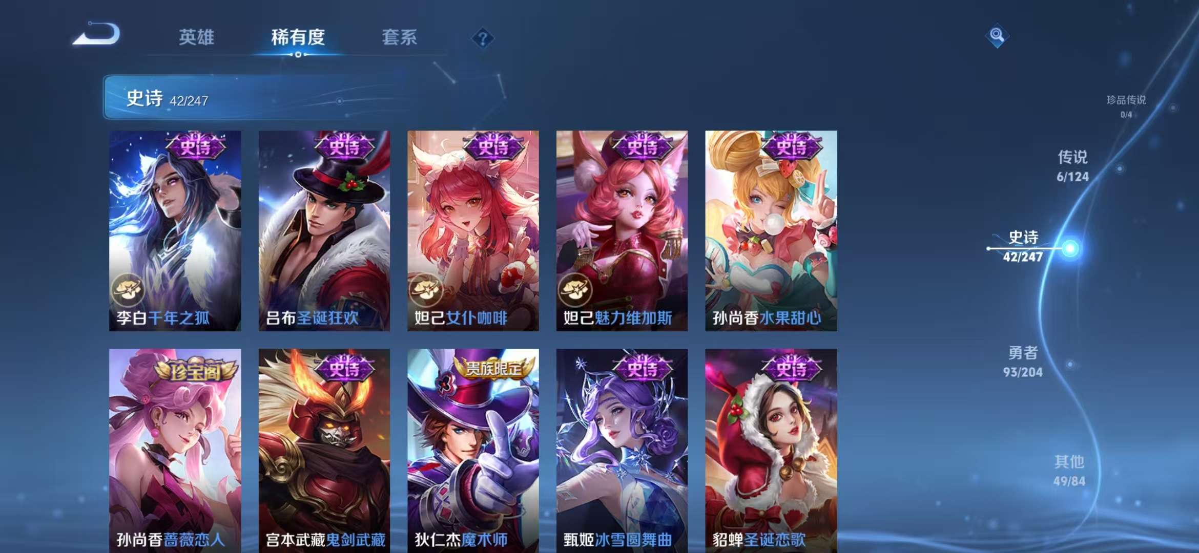 WZQM3121930王者荣耀账号详情图2 WZQM3121930王者荣耀账号详情图2