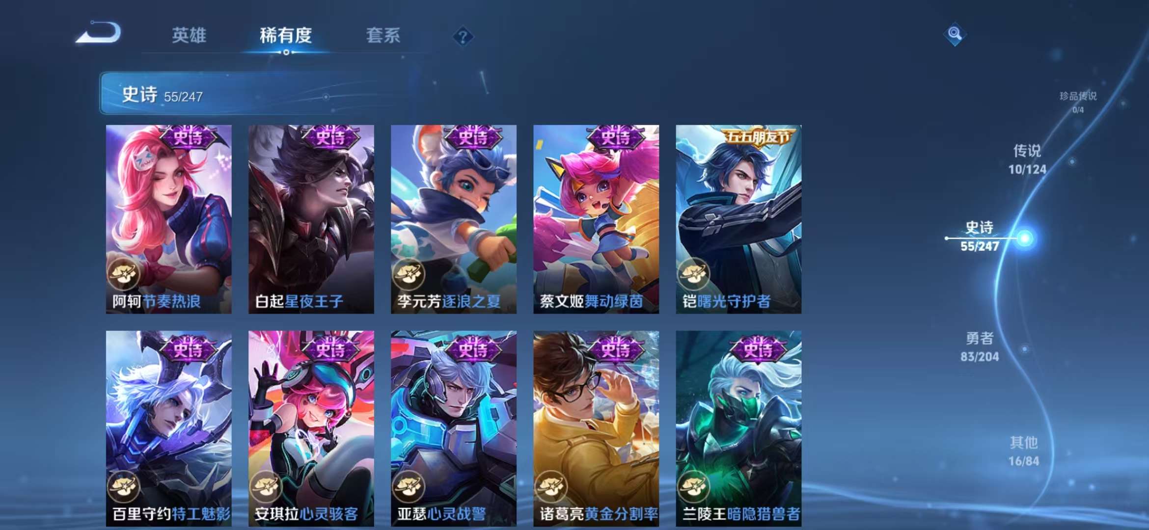 WZQM3121933王者荣耀账号详情图13