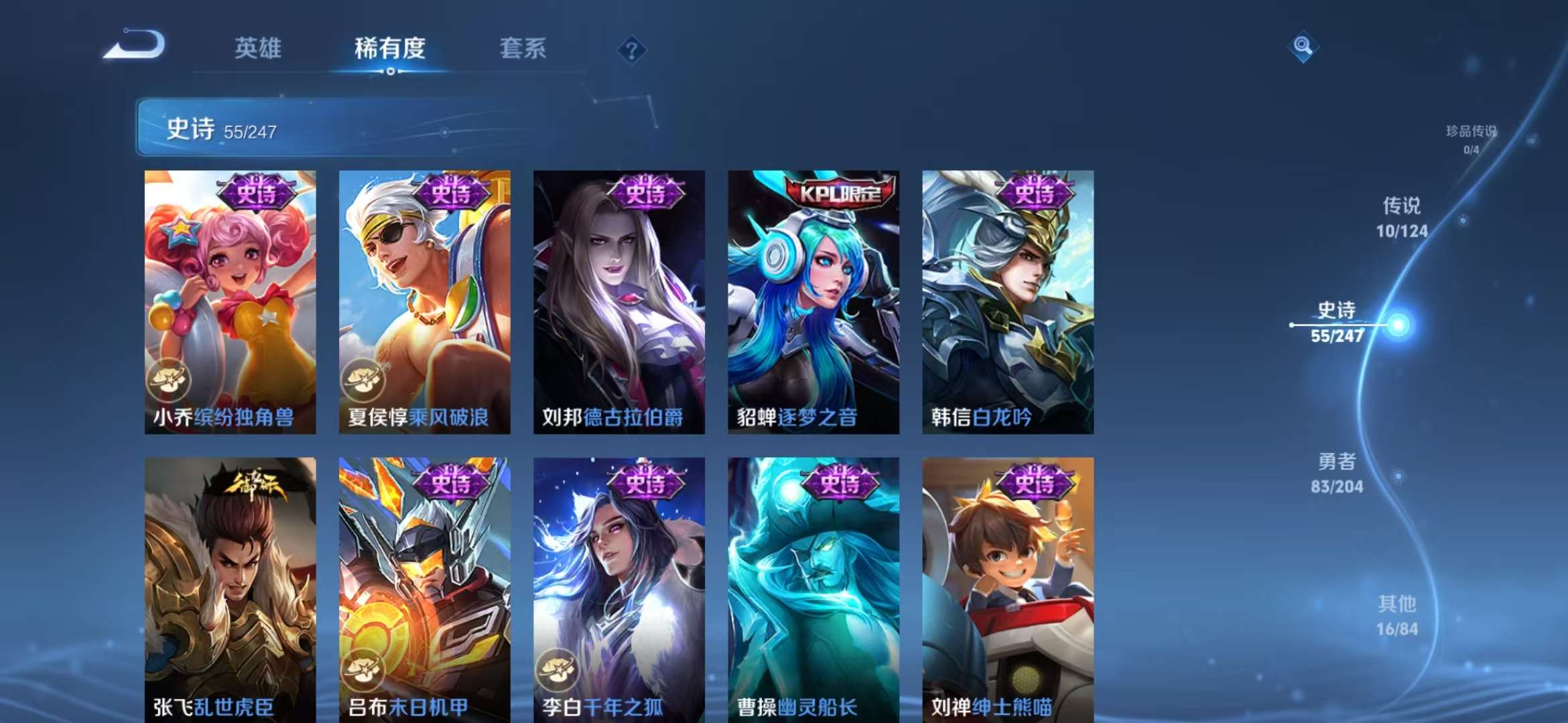 WZQM3121933王者荣耀账号详情图14