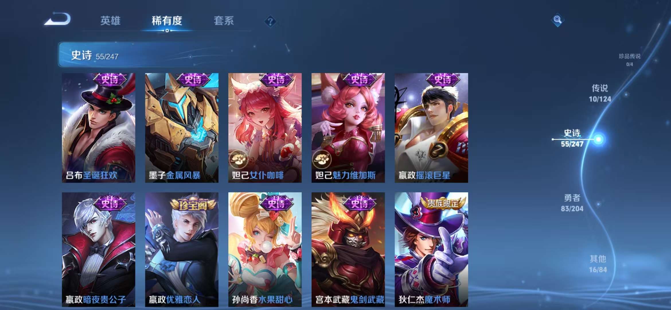 WZQM3121933王者荣耀账号详情图15