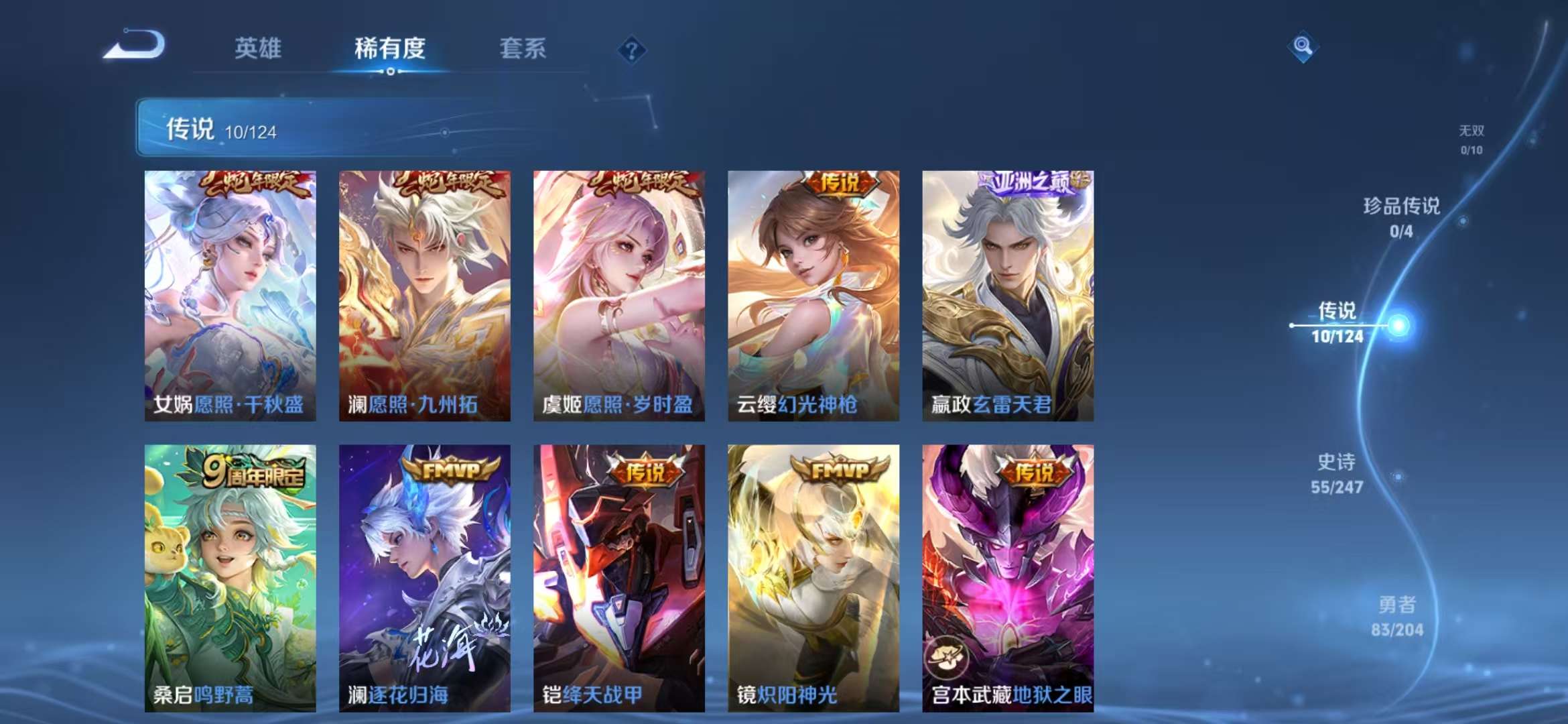 WZQM3121933王者荣耀账号详情图17