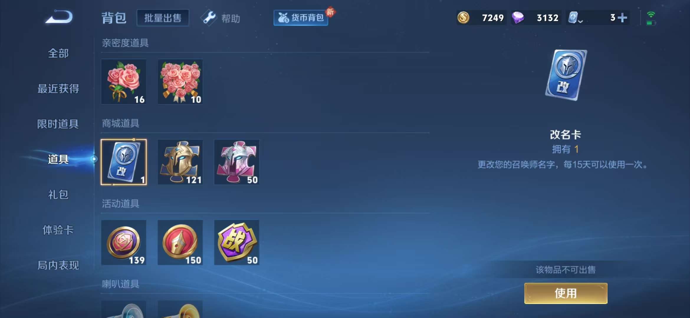 WZQM3121933王者荣耀账号详情图8