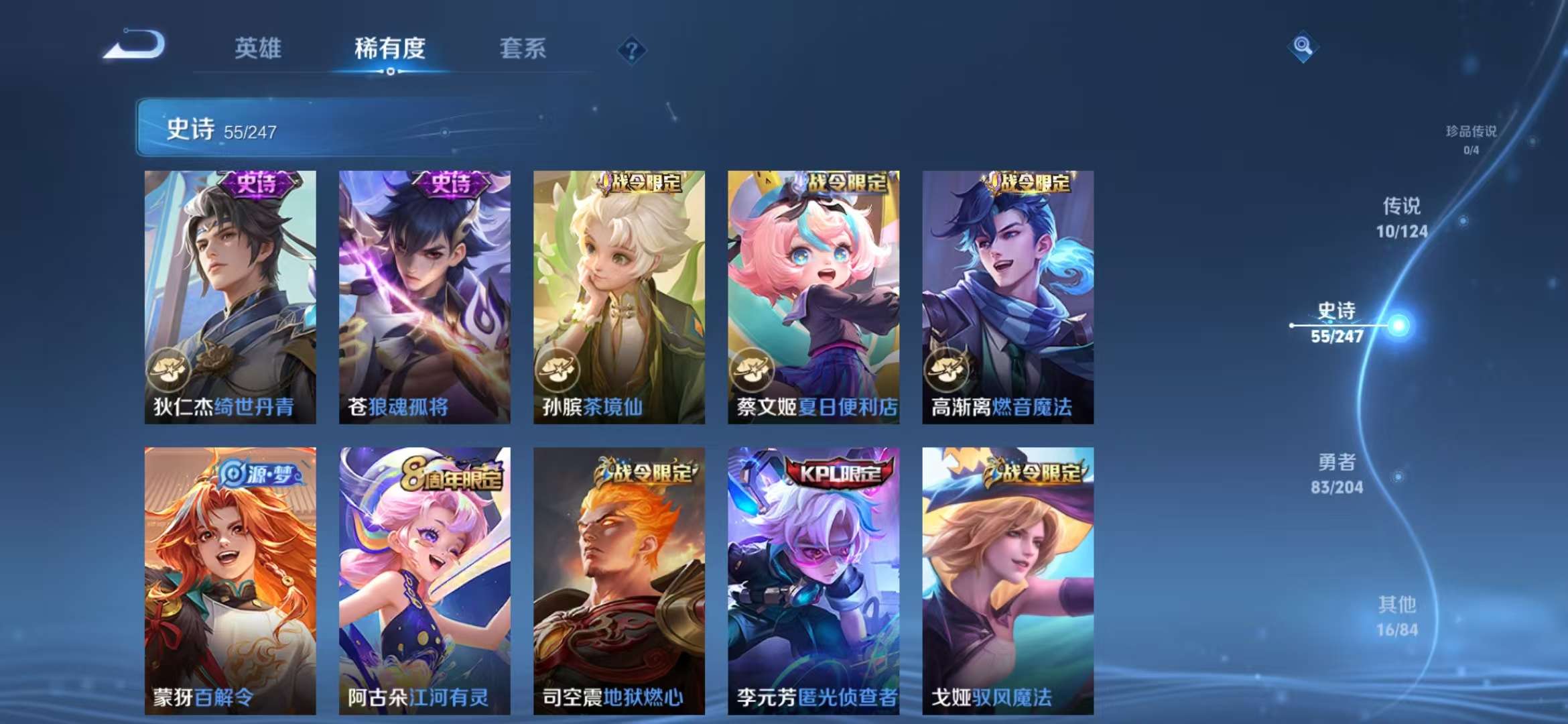 WZQM3121933王者荣耀账号详情图18