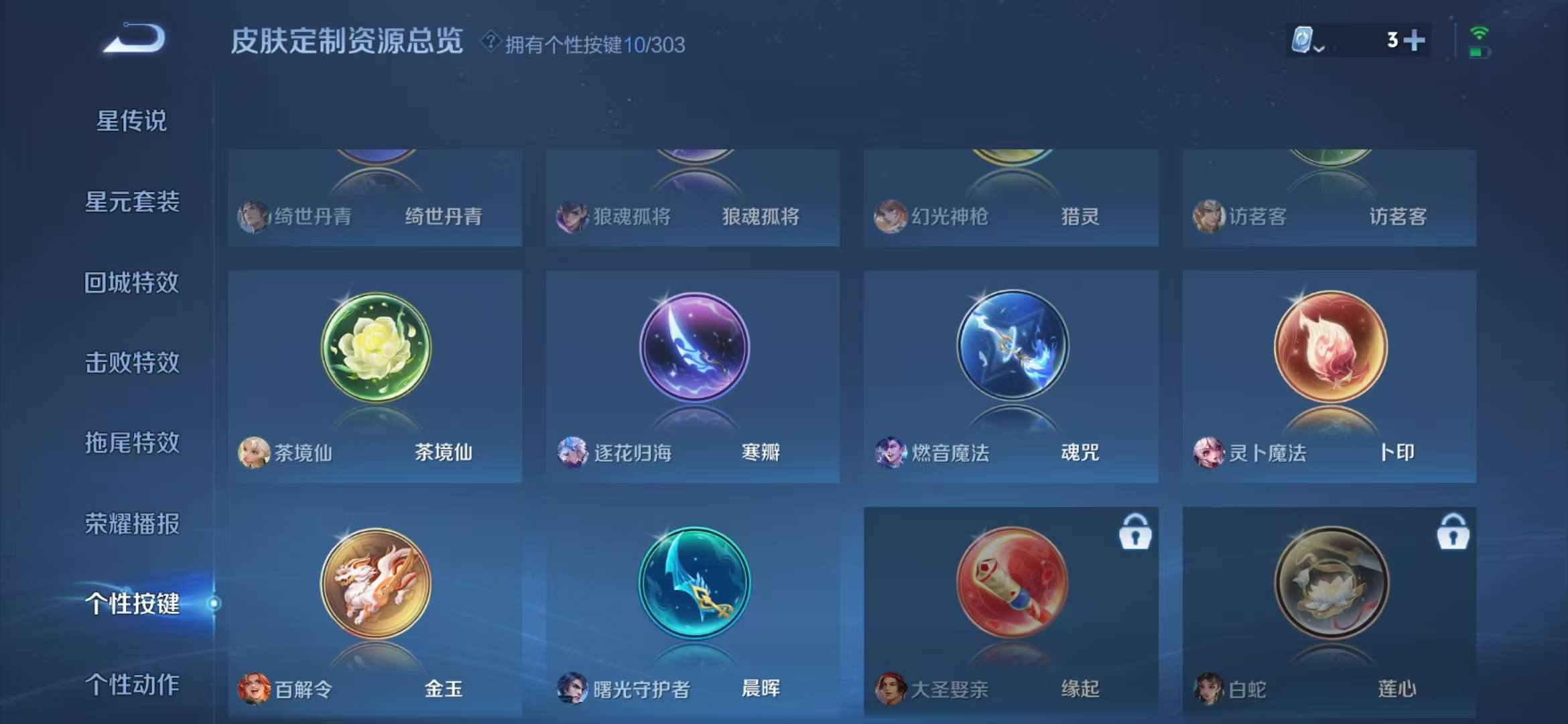 WZQM3121933王者荣耀账号详情图6