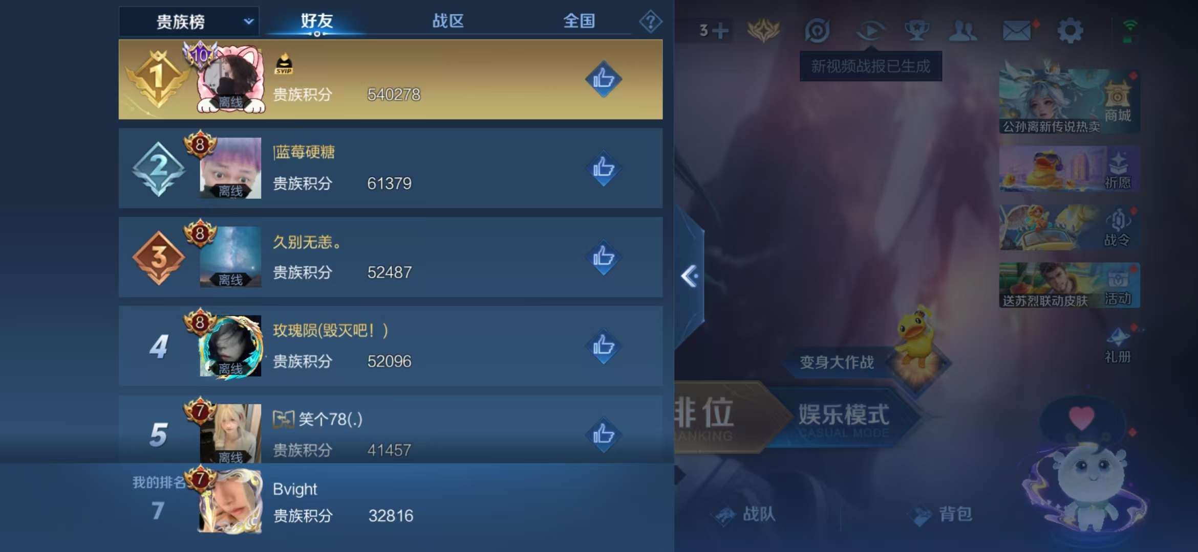 WZQM3121933王者荣耀账号详情图11