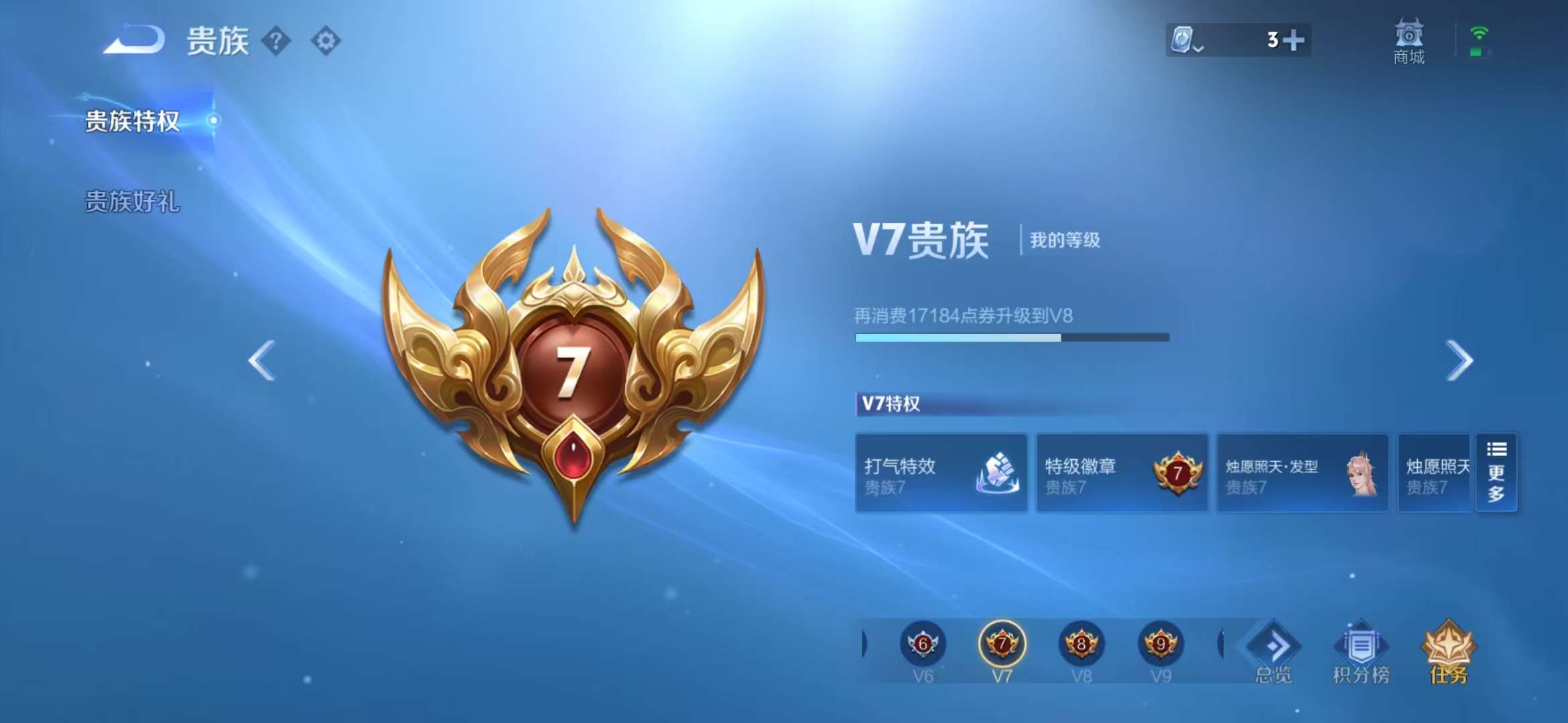 WZQM3121933王者荣耀账号详情图10