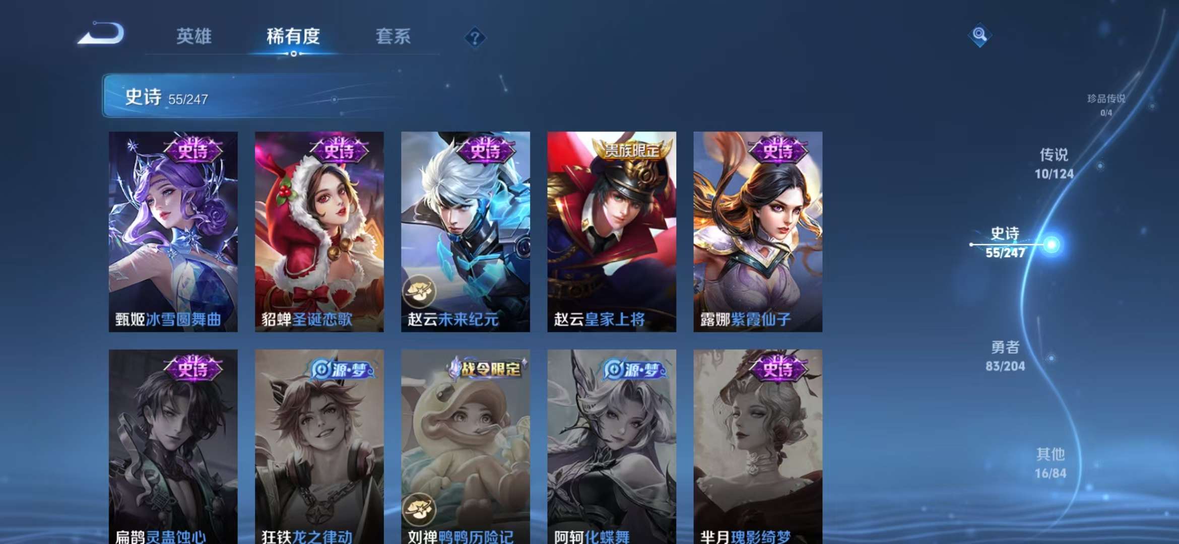 WZQM3121933王者荣耀账号详情图2