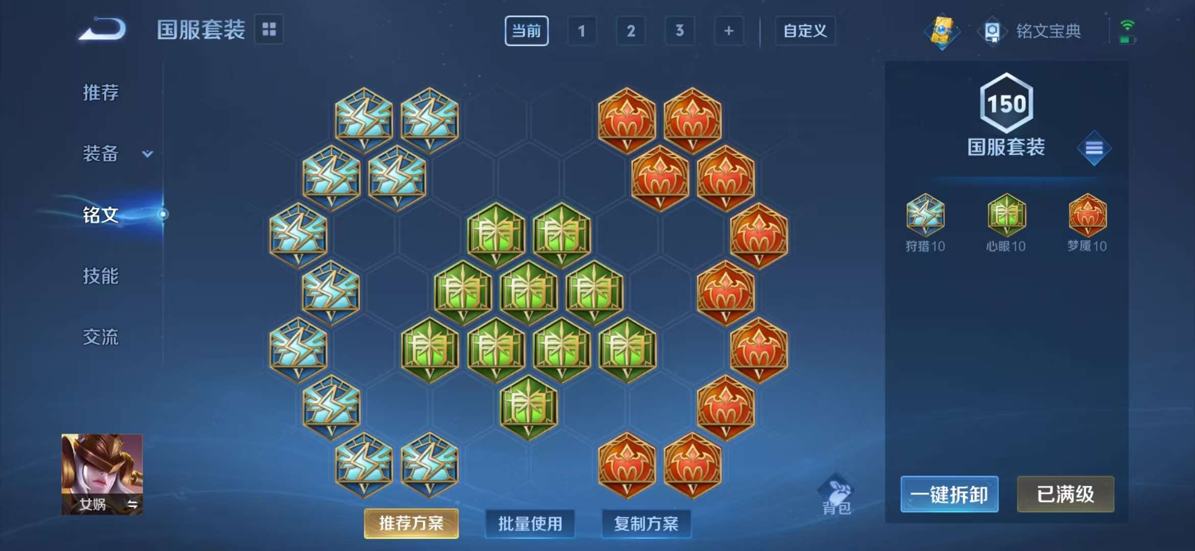 WZQM3121933王者荣耀账号详情图7