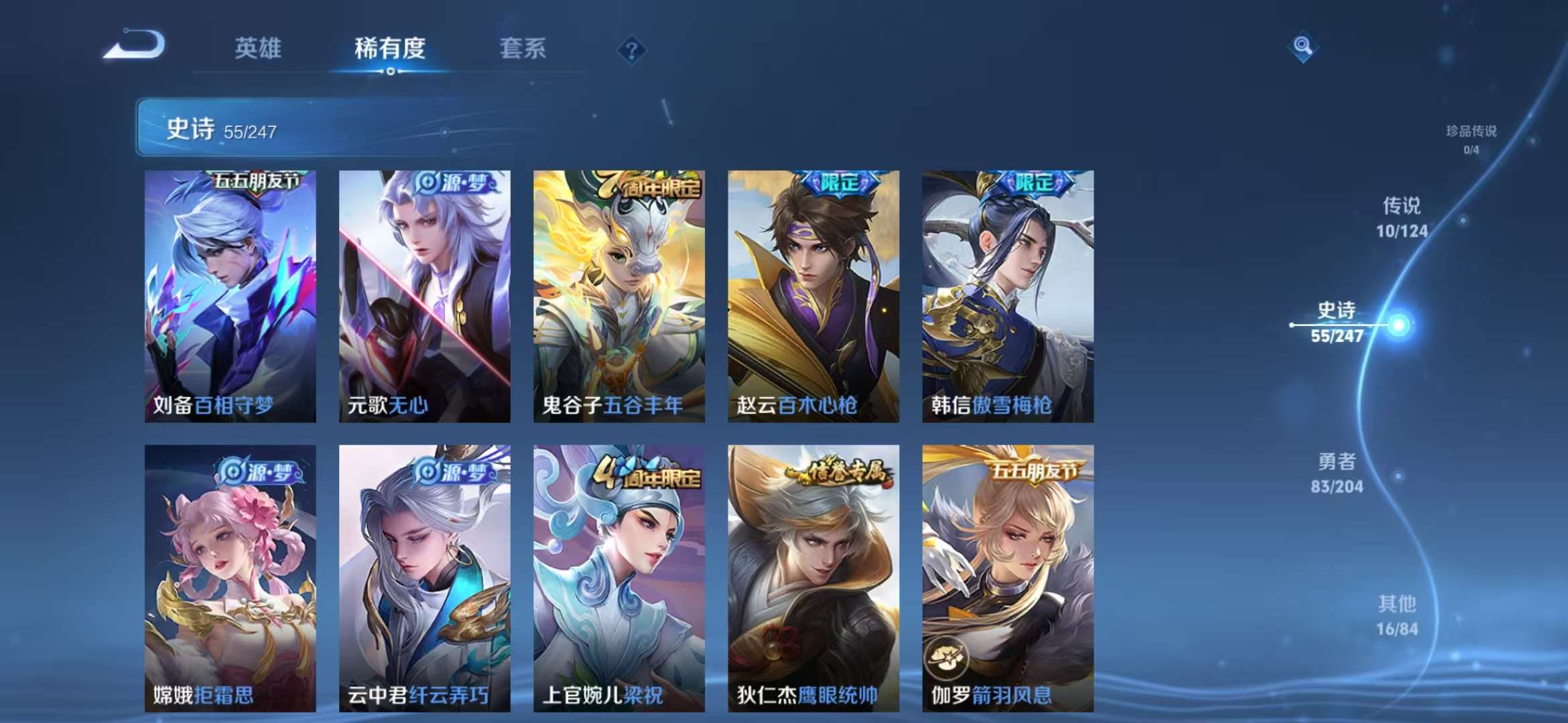 WZQM3121933王者荣耀账号详情图3