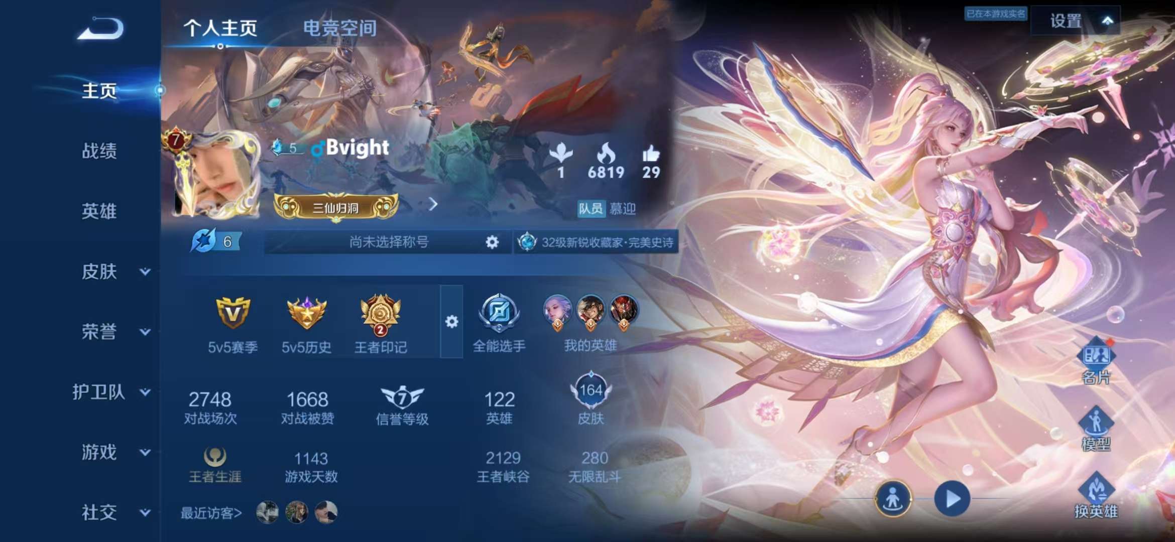 WZQM3121933王者荣耀账号详情图4