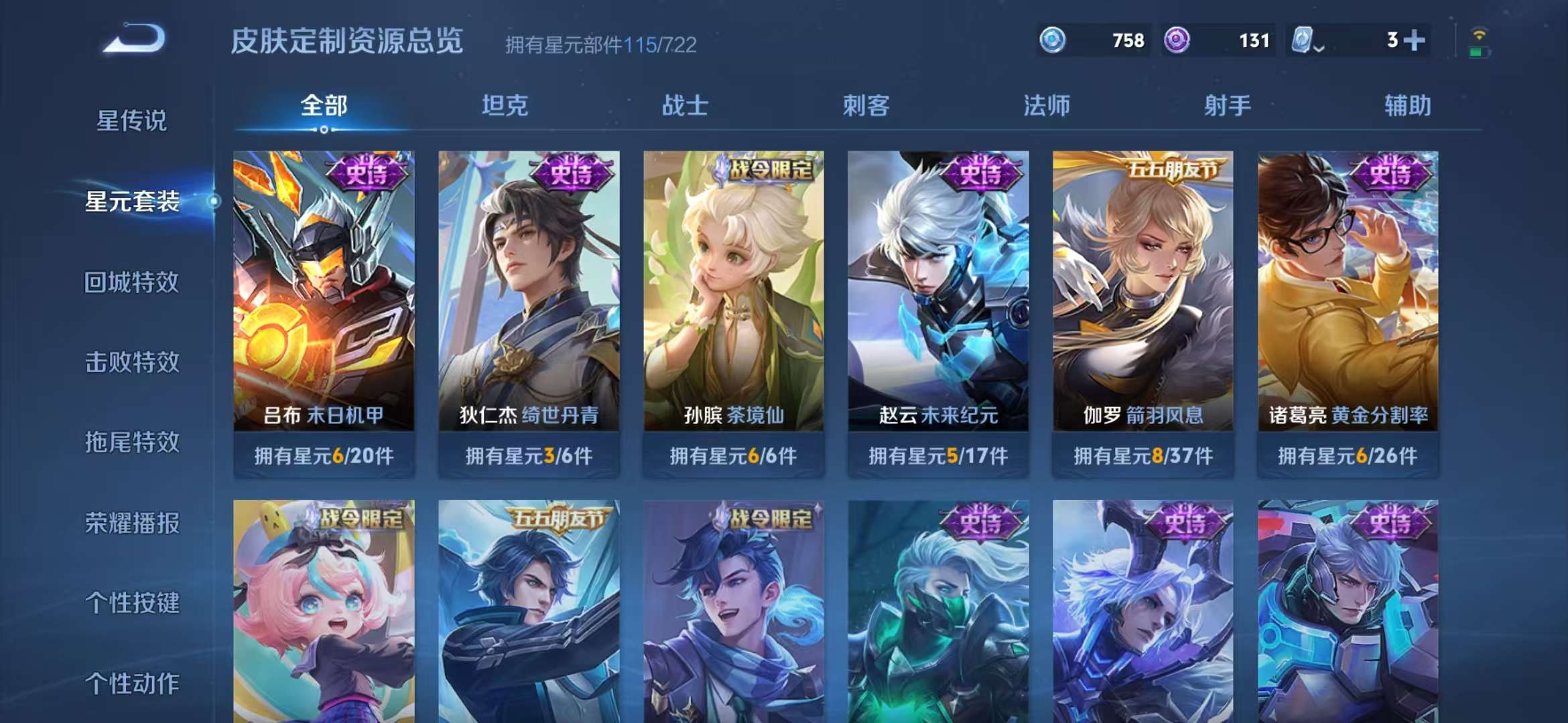 WZQM3121933王者荣耀账号详情图1